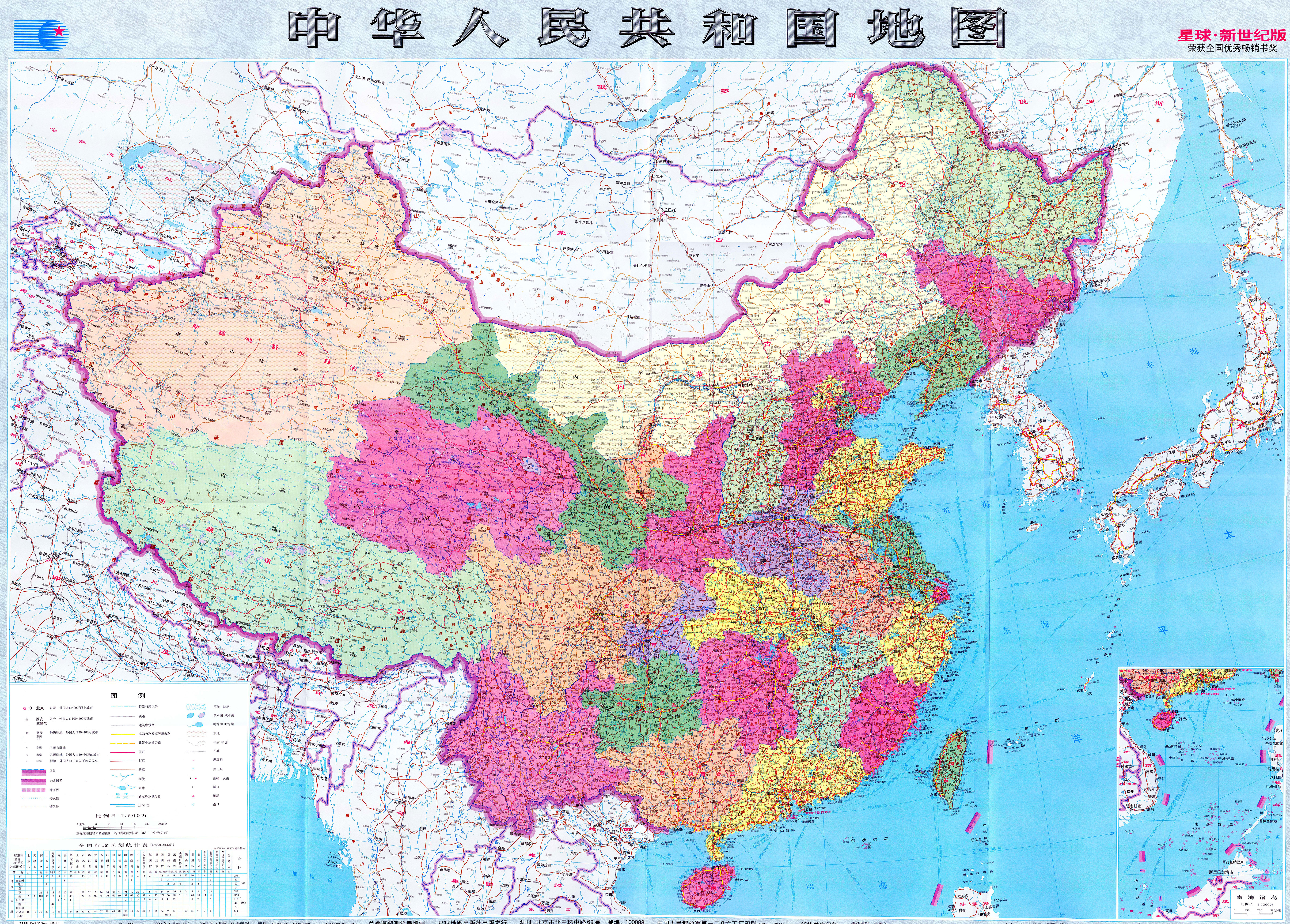 全国地图高清版