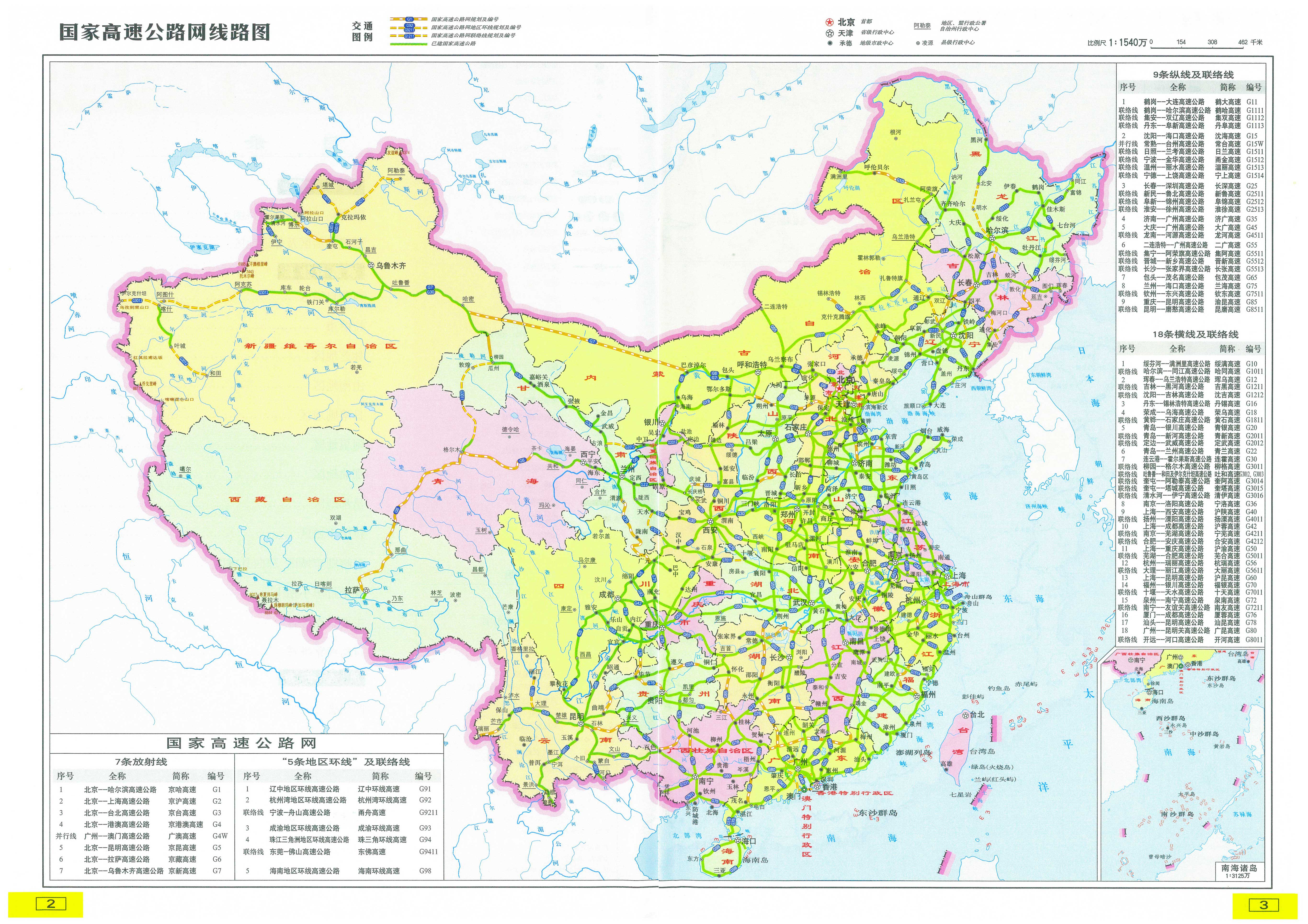 高速公路分布图