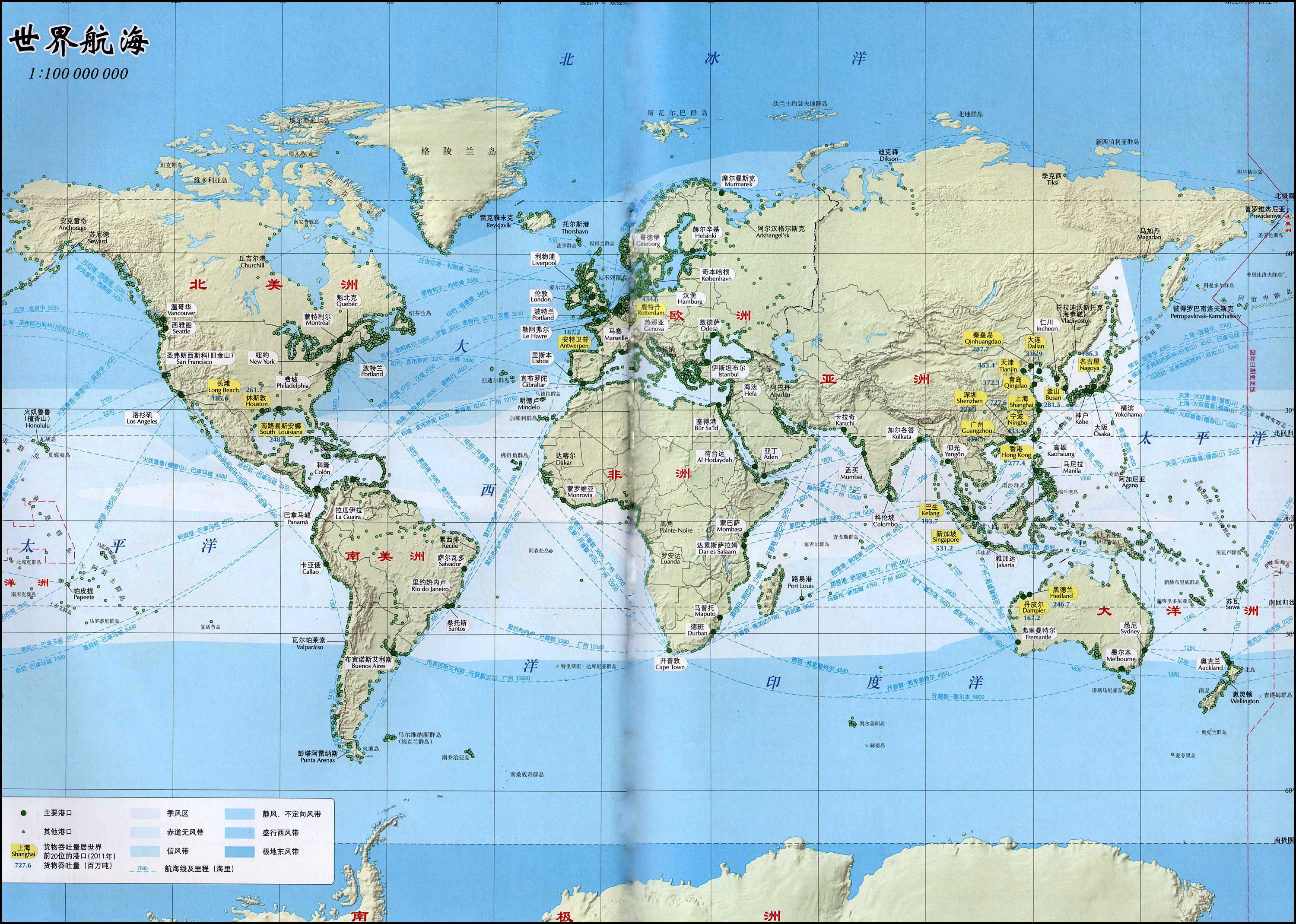 世界航海