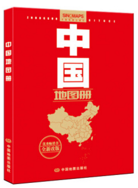 2019年 地图册地形高清版PDF下载
