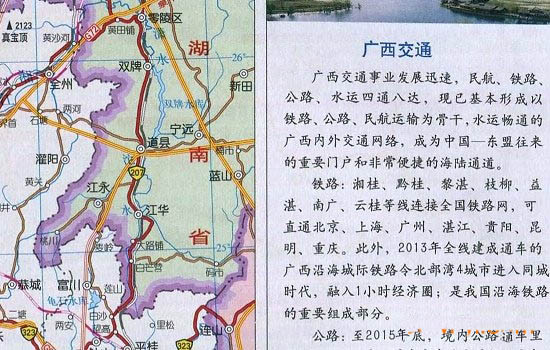 2018版广西交通地图完整版