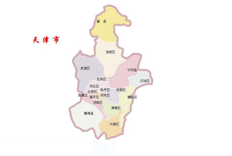 天津市地图区域划分图新版完整版