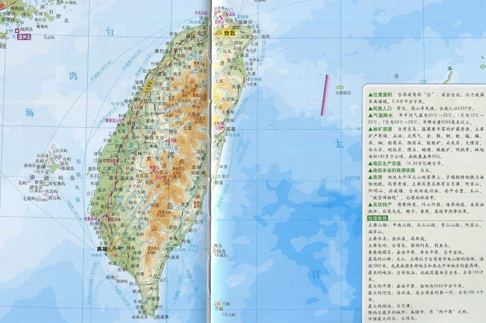 台湾地形图高清版大图