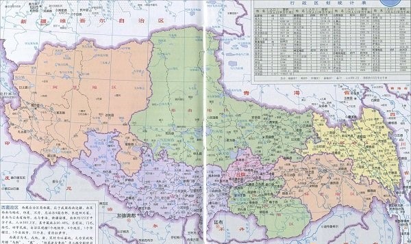 西藏自治区地图高清版