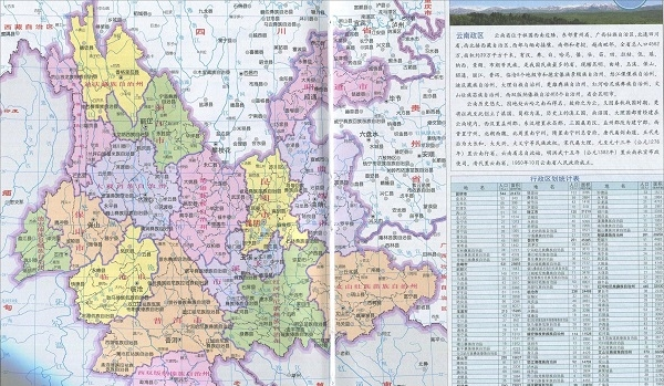 云南省地图高清版大图