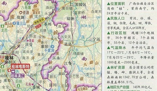 广西地形图高清版大图