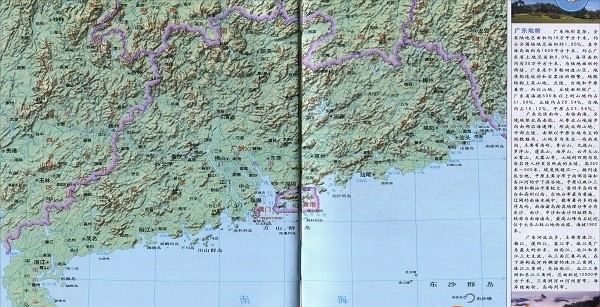 广东地形图超清版