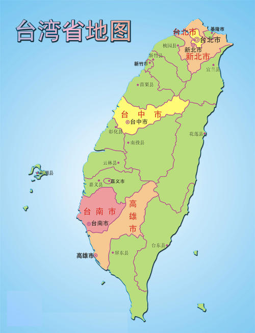 台湾省地图高清版大图