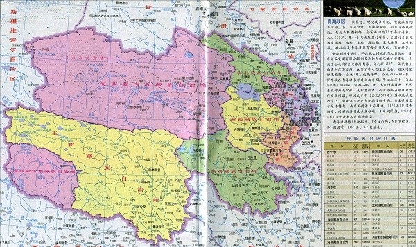 青海省地图电子版