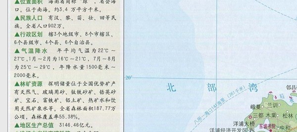 海南省地图高清版
