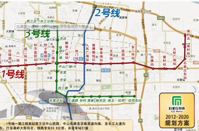 石家庄地铁线路图2021