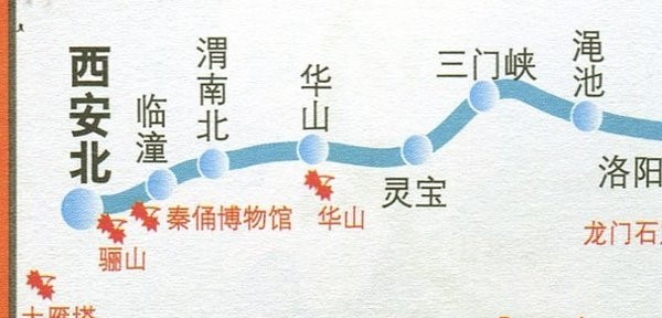 郑西高铁线路站点图