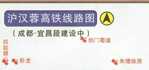 沪汉蓉高铁线路图