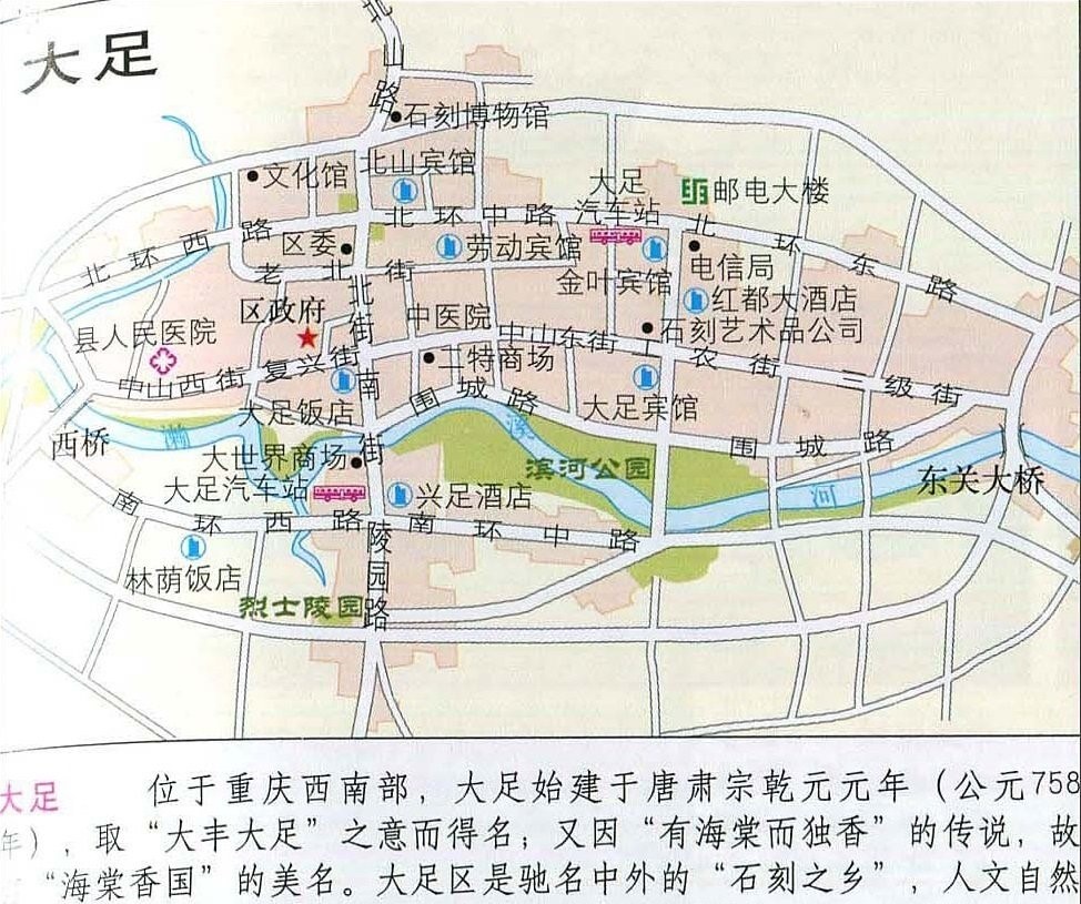 重庆大足地图电子版