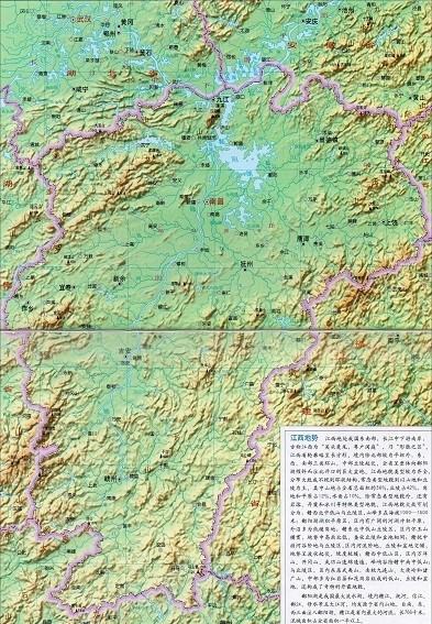 江西省地形图电子版