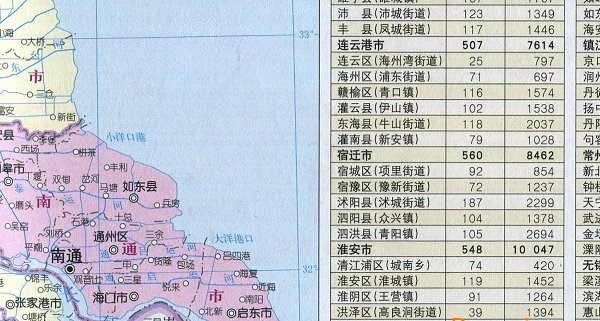 江苏省政区图高清全图