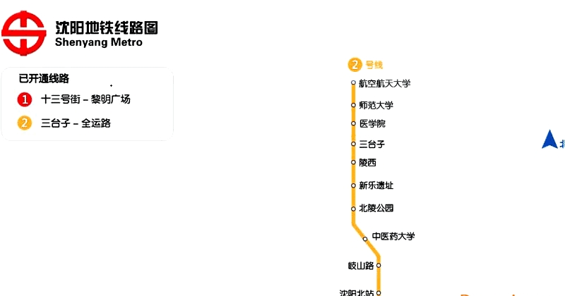 沈阳地铁线路图2019可放大版