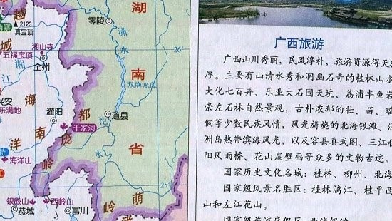 广西旅游地图高清版大图