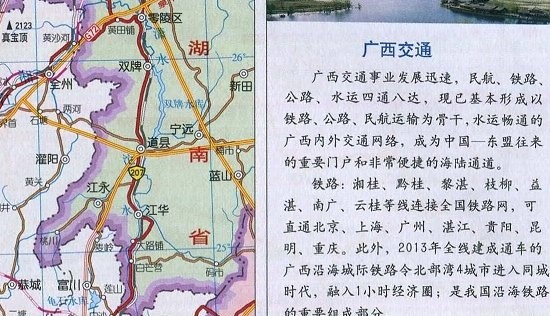 广西交通地图2018