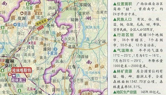 广西地形图高清版大图
