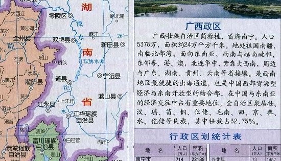 广西行政区域地图