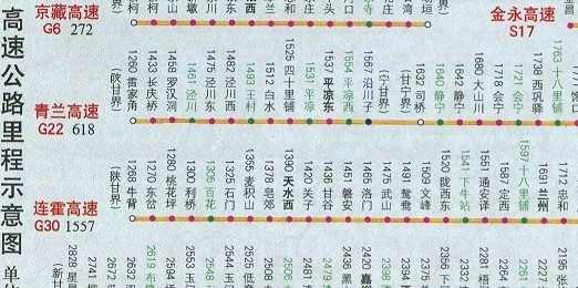 甘肃省高速公路地图全图
