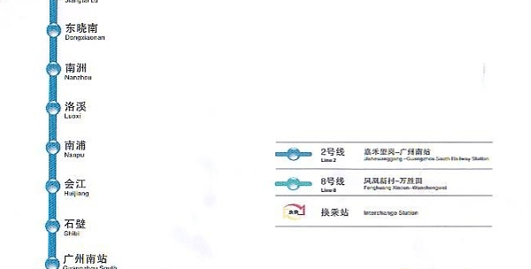 广州二号线地铁线路图