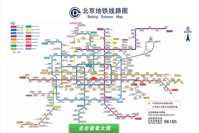 北京地铁运营线路图