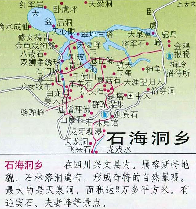 兴文石海洞乡旅游地图