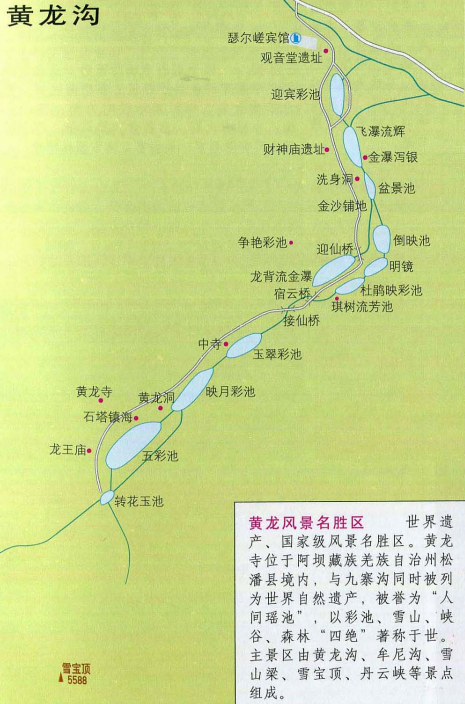 黄龙沟景区线路图