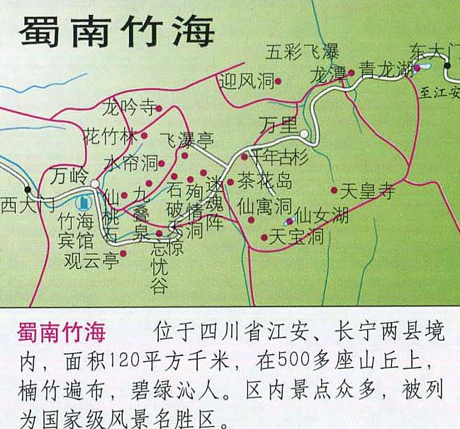 蜀南竹海旅游线路图