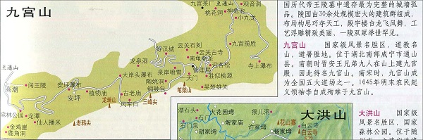 九宫山导游图