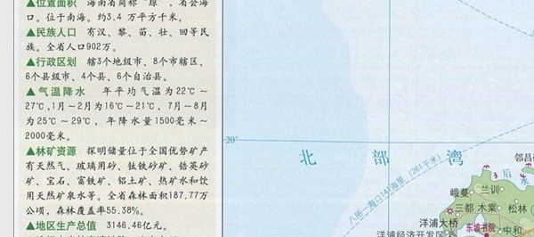 海南省地图高清版