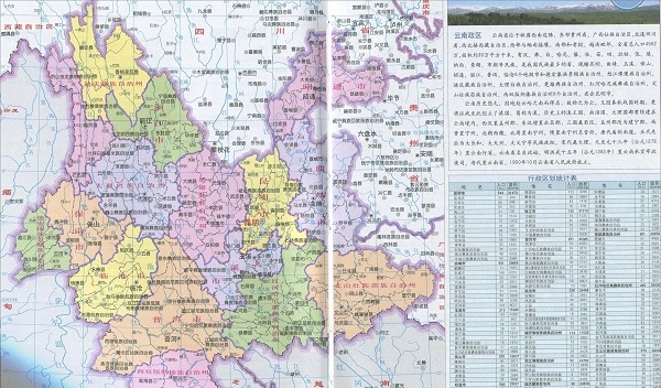 云南省地图高清版大图