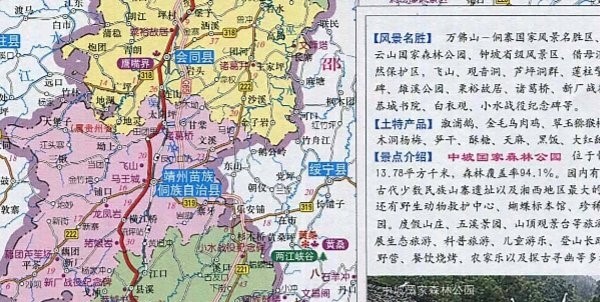 湖南怀化地图