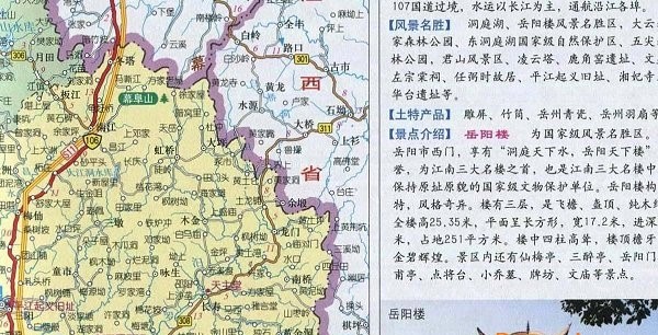 湖南岳阳地图