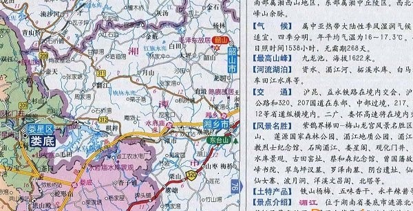 湖南娄底地图
