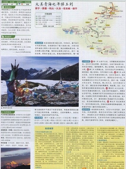 西宁至久治自驾游路线图