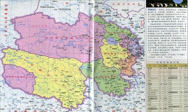 青海省地图电子版