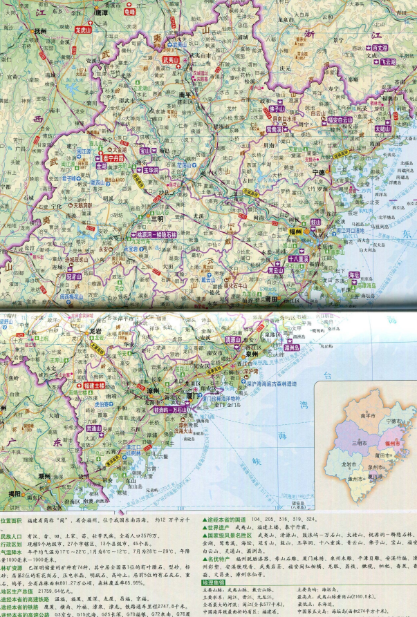 福建省地形地貌图全图高清版