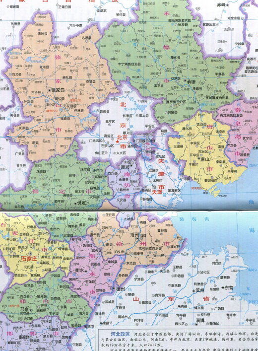 河北省地图高清大图