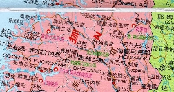 挪威地图高清中文版