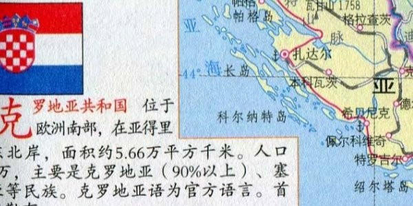 克罗地亚地图中文版