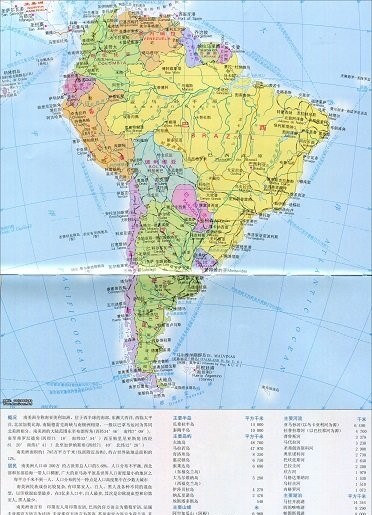 南美洲地图高清版大图