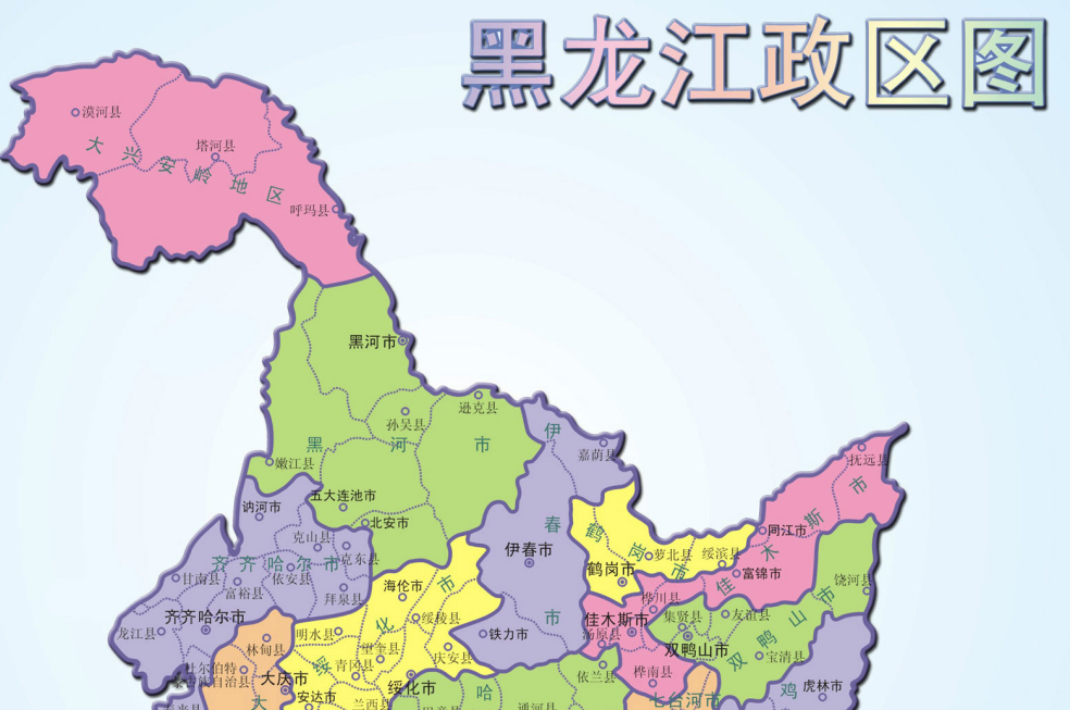 黑龙江行政区域地图