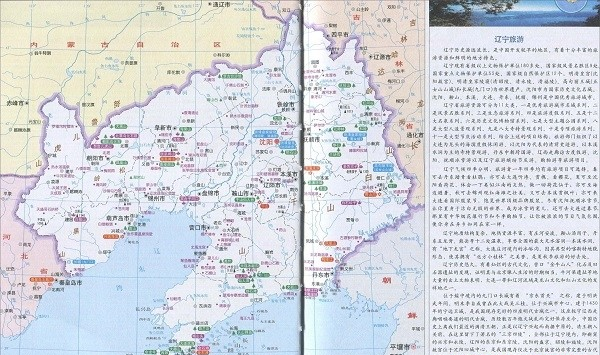 辽宁旅游地图全图高清版