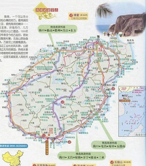 海南旅游地图全图高清版大图