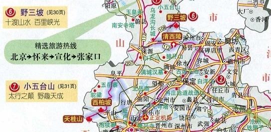 河北省旅游地图高清版下载