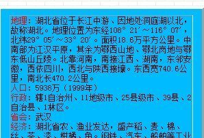 最新版中国分省地图册