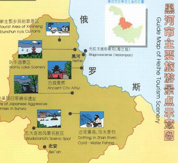 黑河市旅游景点图